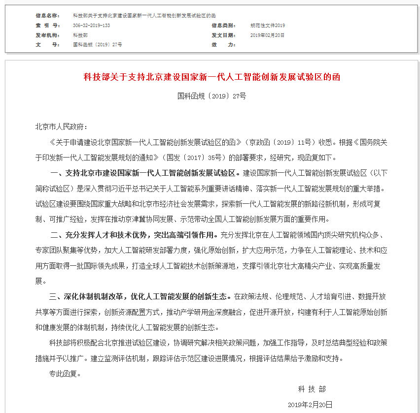 �Ƽ����P��֧�ֱ������O������һ���˹����܄��°lչԇ�^